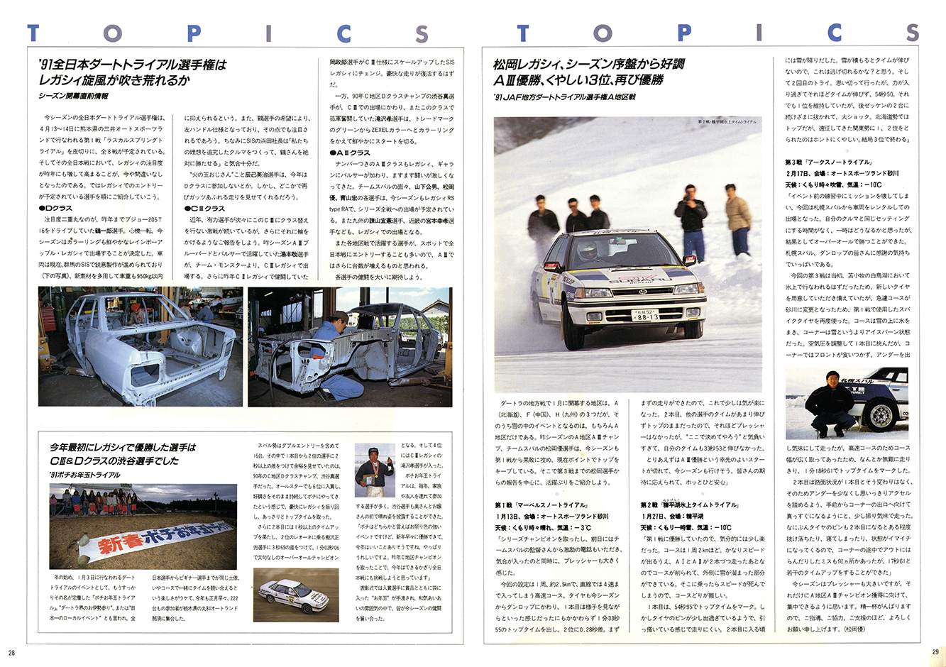 1991N4s BOXER SOUND vol.8(16)